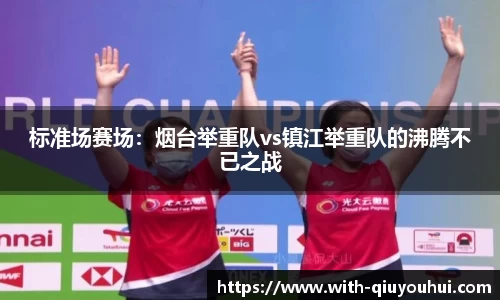 球友会登录入口