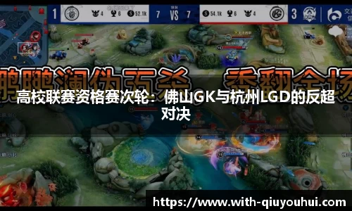 球友会登录入口