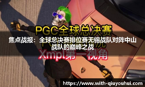 球友会登录入口